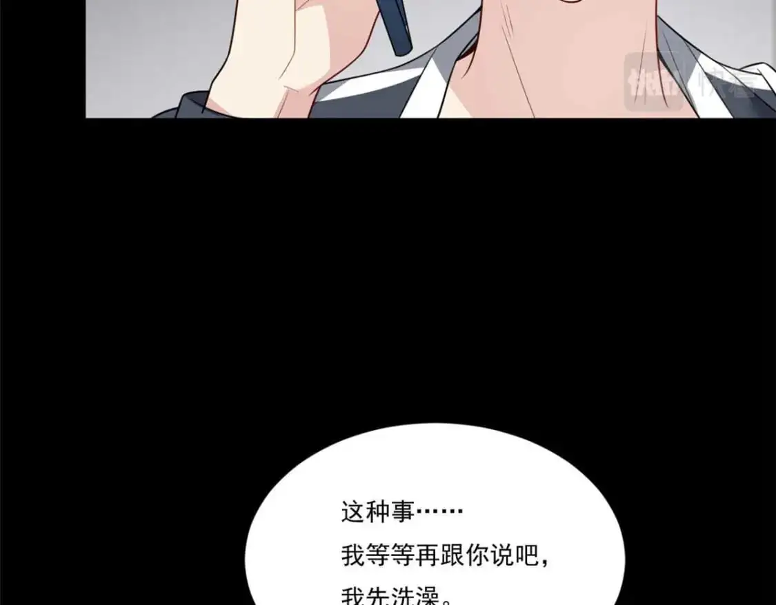 62 连麦洗澡？！ 第122页