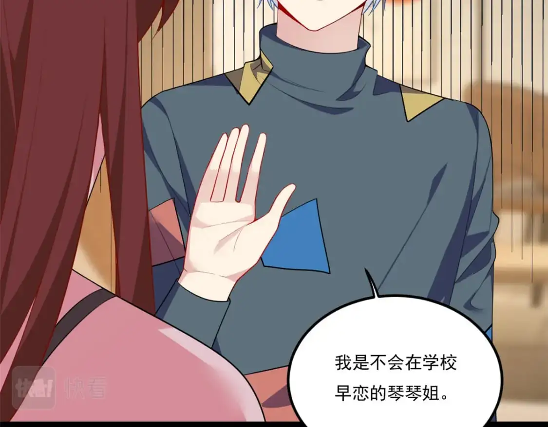 61 kiss 第6页