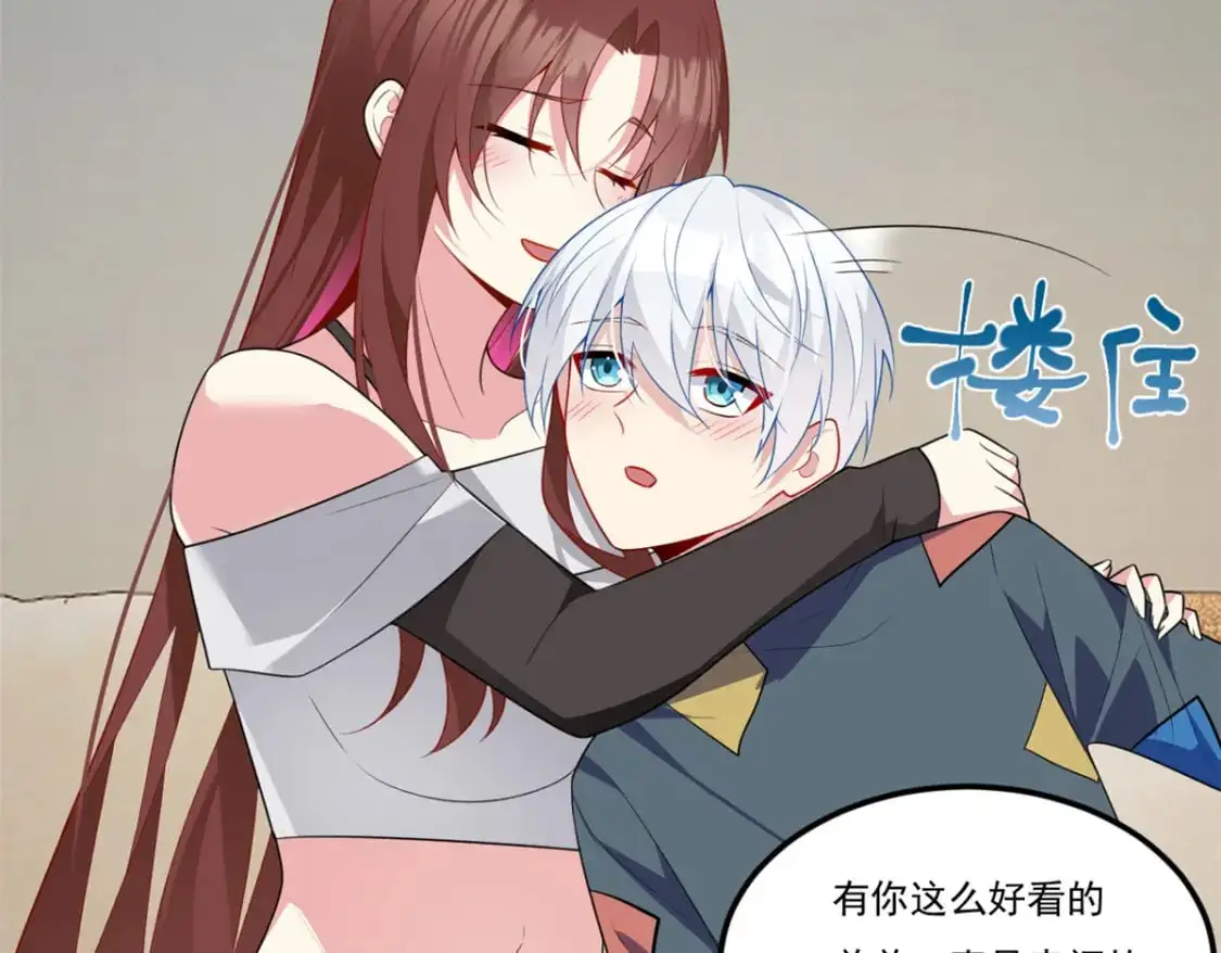 61 kiss 第8页