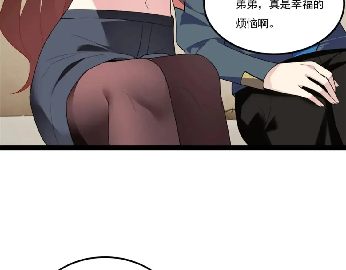 61 kiss 第9页