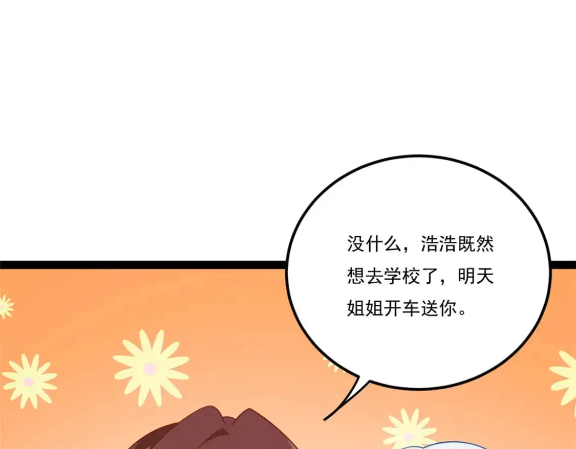61 kiss 第14页
