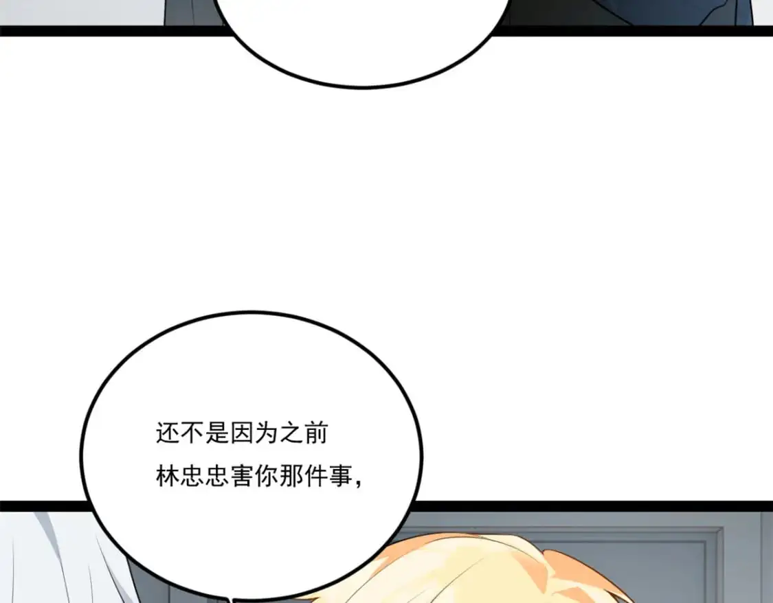 61 kiss 第32页