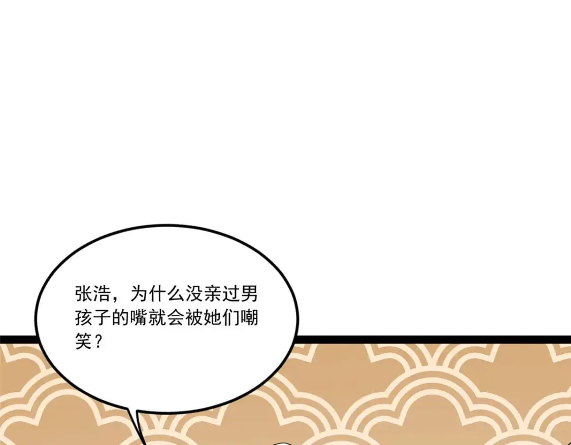 61 kiss 第103页