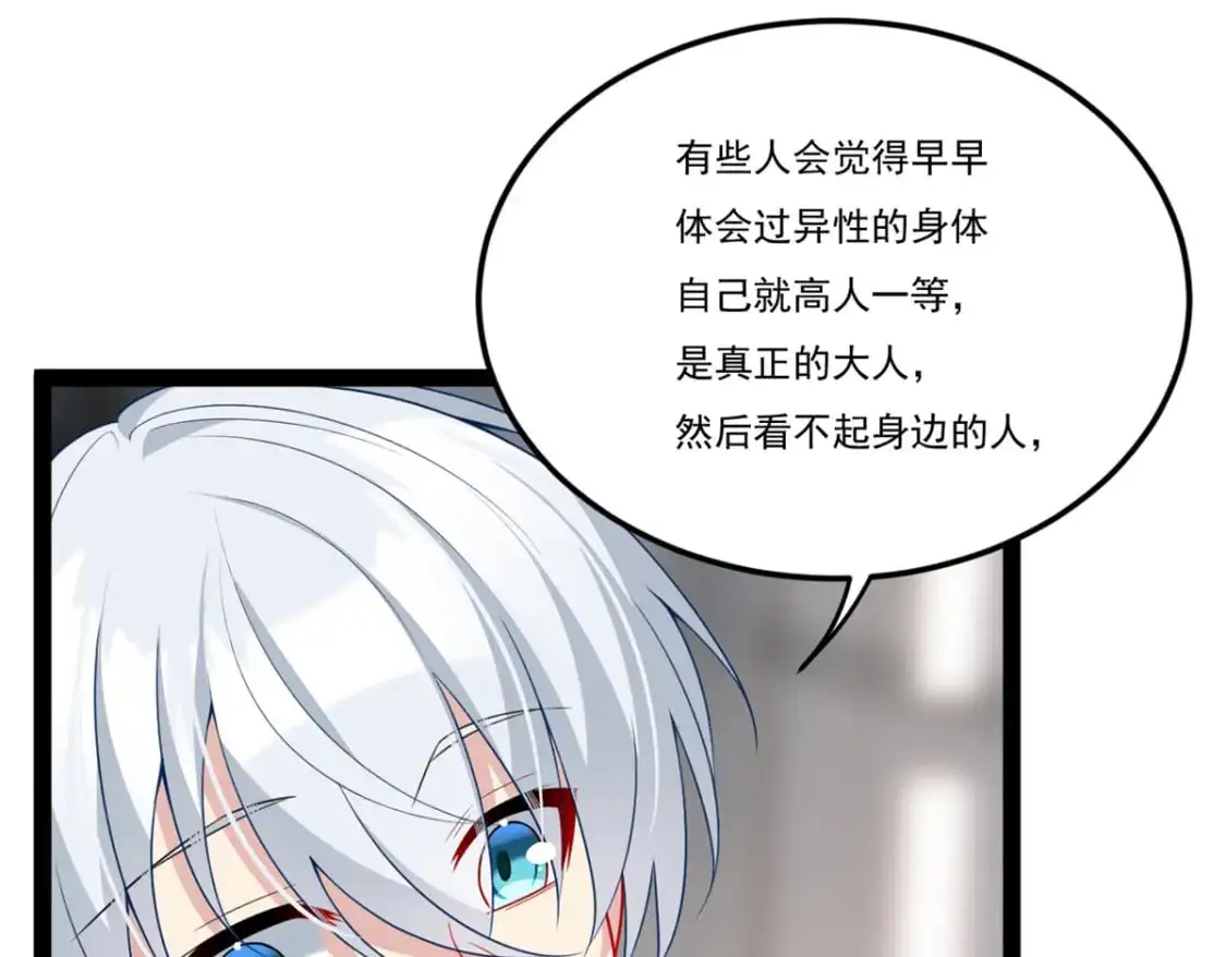 61 kiss 第106页