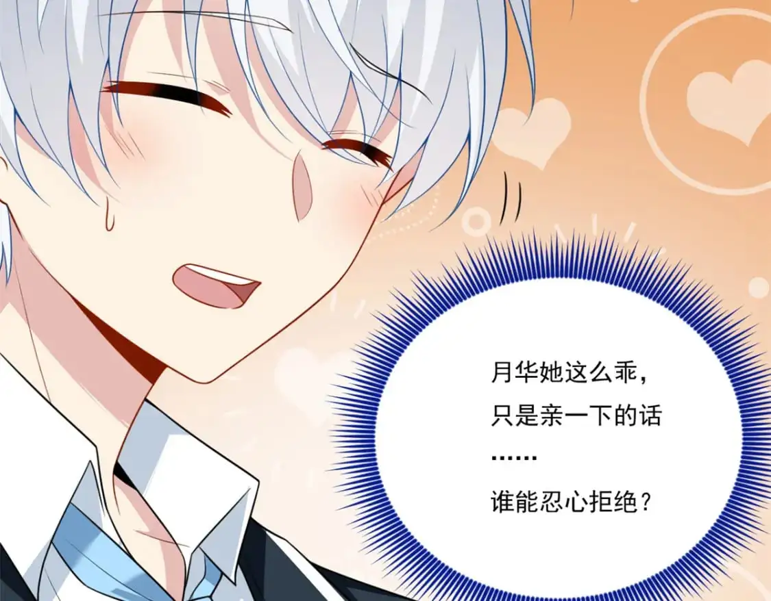 61 kiss 第122页
