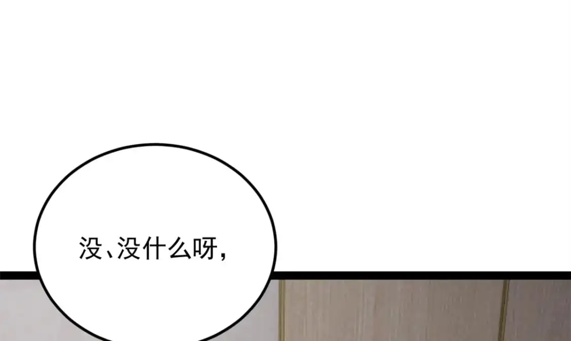 60 门外的痴汉 第15页