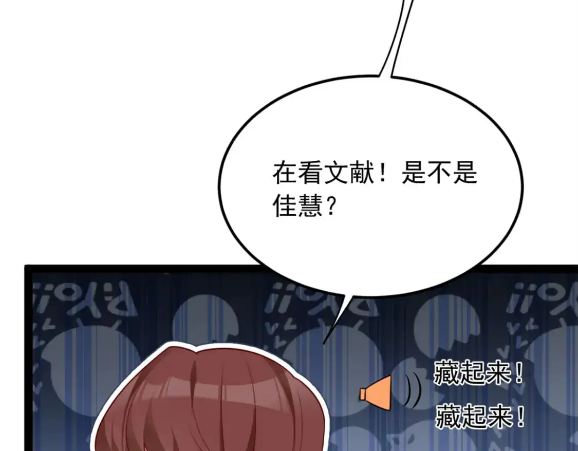 60 门外的痴汉 第19页