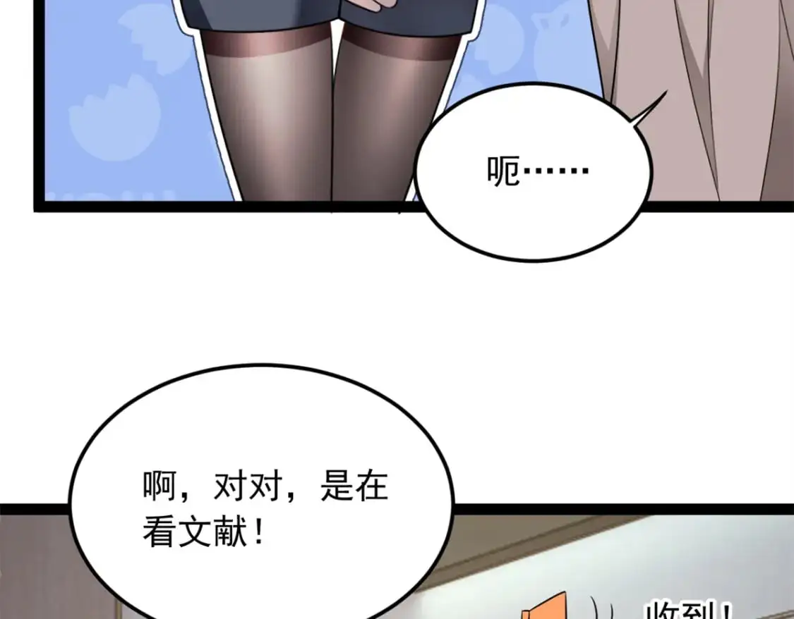 60 门外的痴汉 第22页