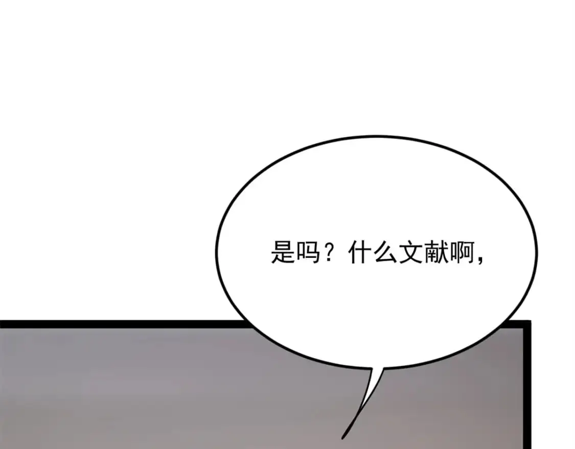 60 门外的痴汉 第26页