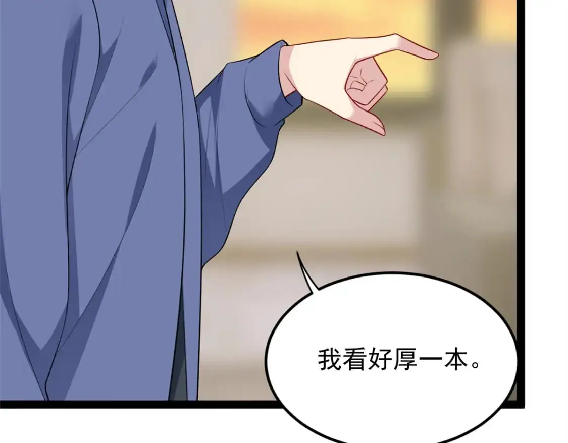 60 门外的痴汉 第29页