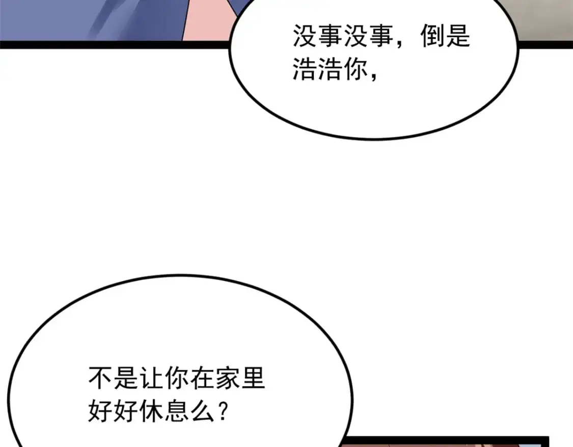 60 门外的痴汉 第37页