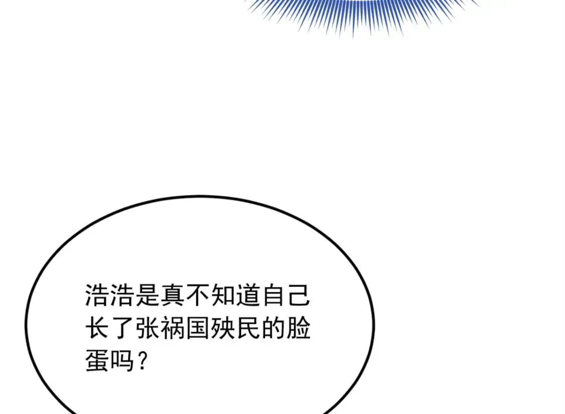 60 门外的痴汉 第43页