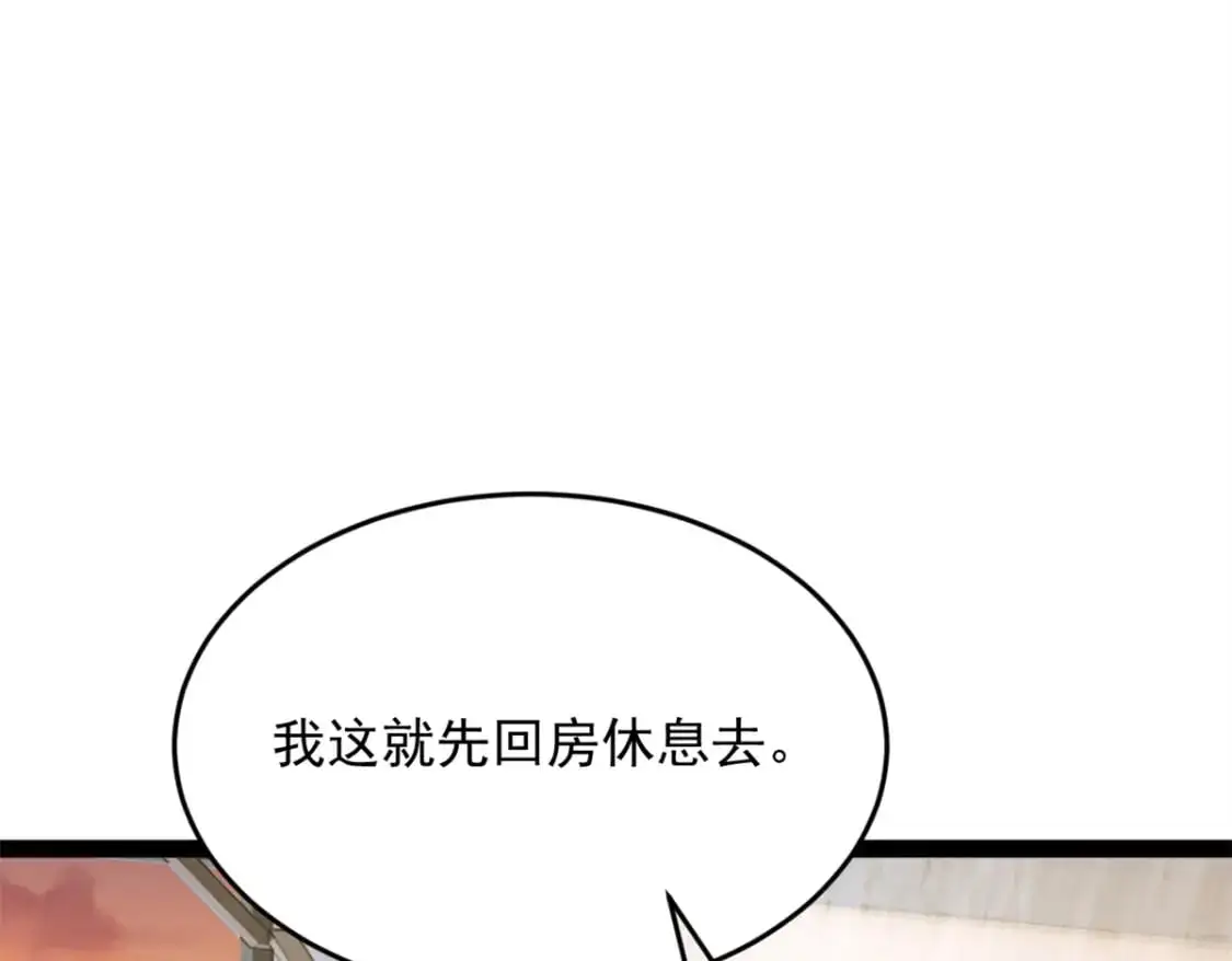 60 门外的痴汉 第50页