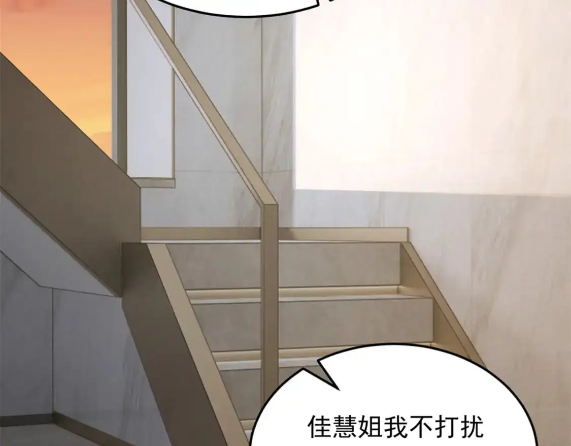 60 门外的痴汉 第51页