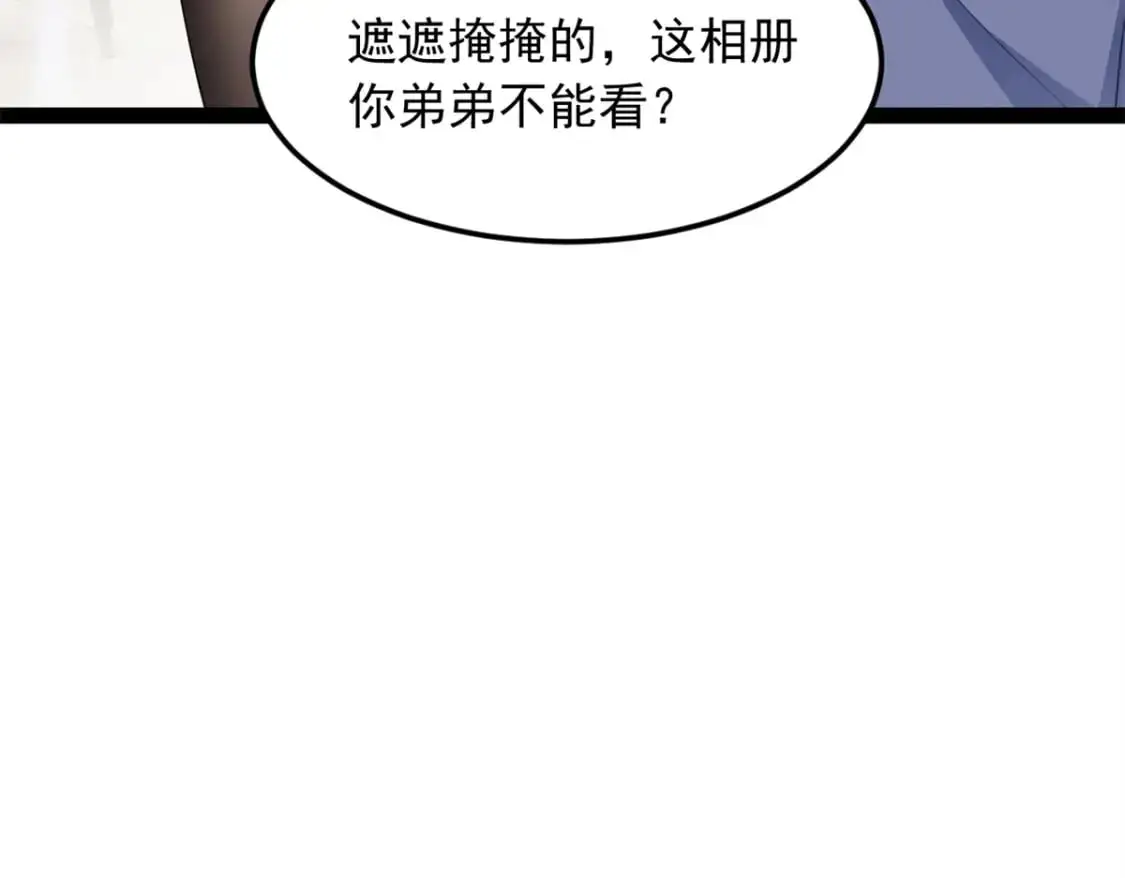 60 门外的痴汉 第57页