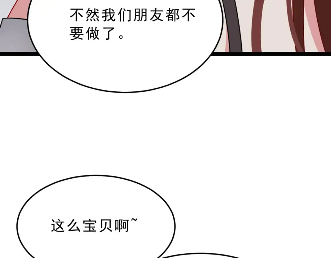 60 门外的痴汉 第65页