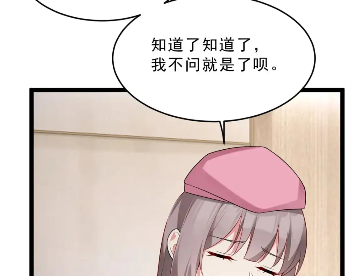 60 门外的痴汉 第66页