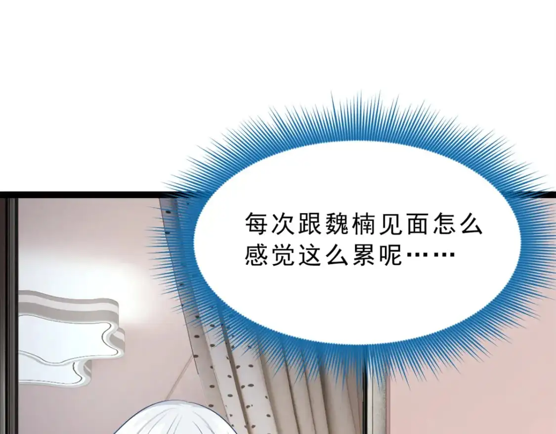 60 门外的痴汉 第71页