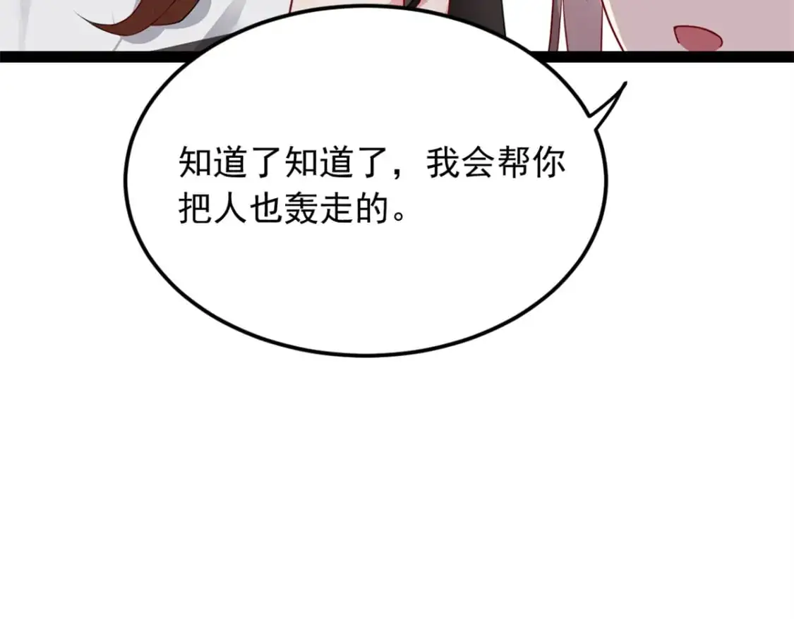 60 门外的痴汉 第93页