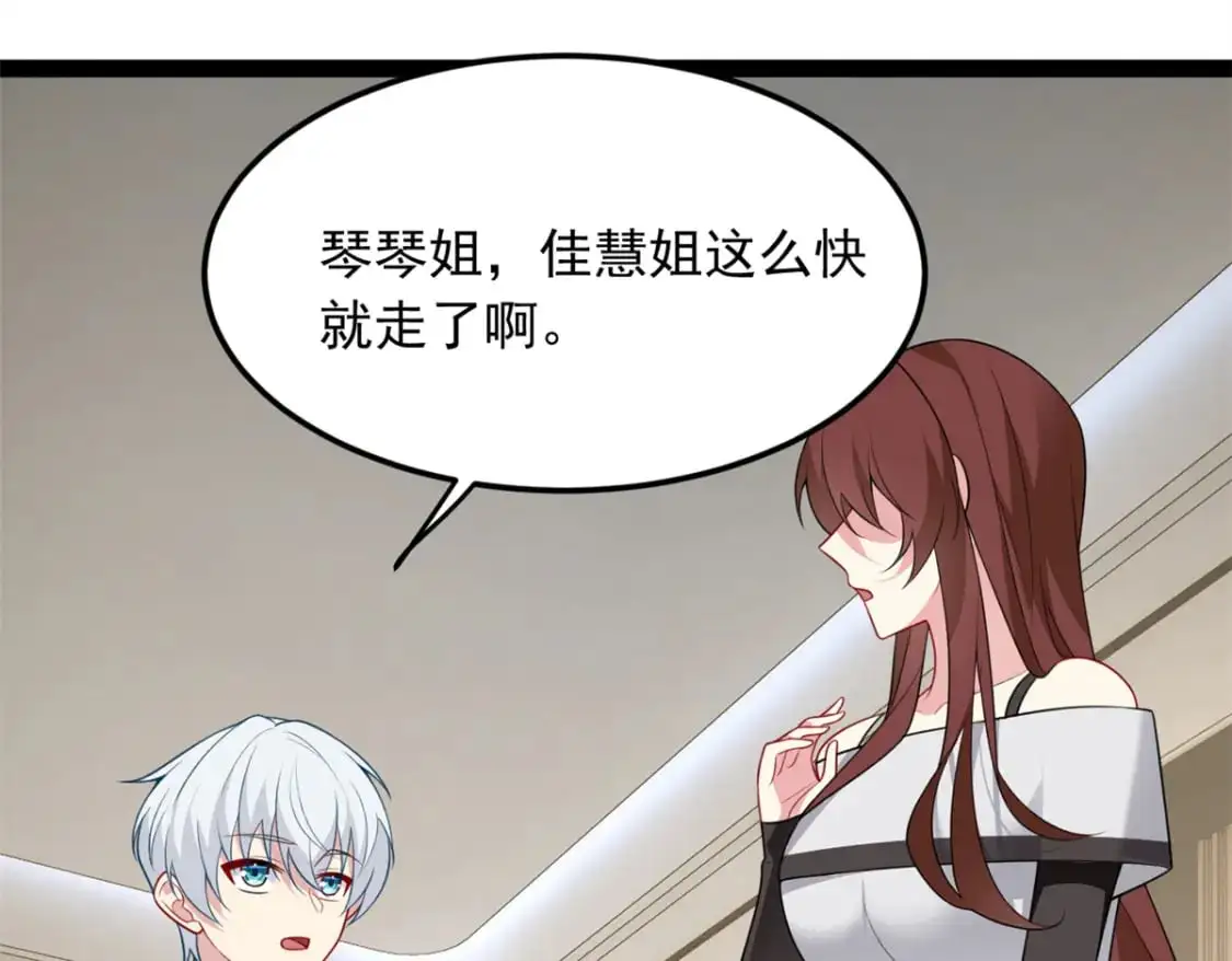 60 门外的痴汉 第95页