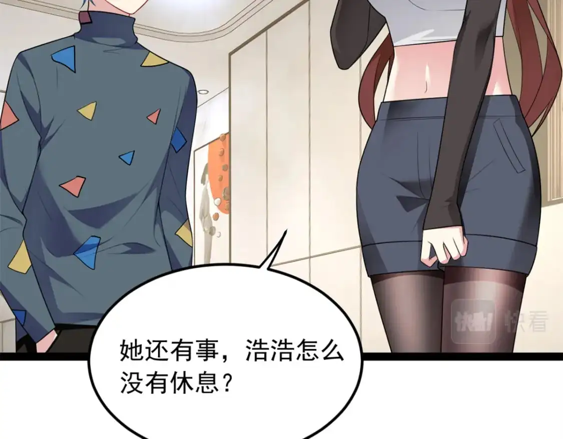 60 门外的痴汉 第96页