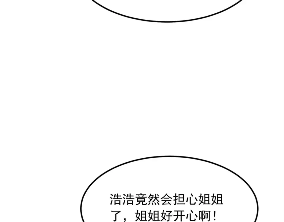 60 门外的痴汉 第101页