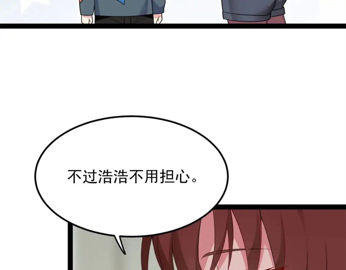 60 门外的痴汉 第104页