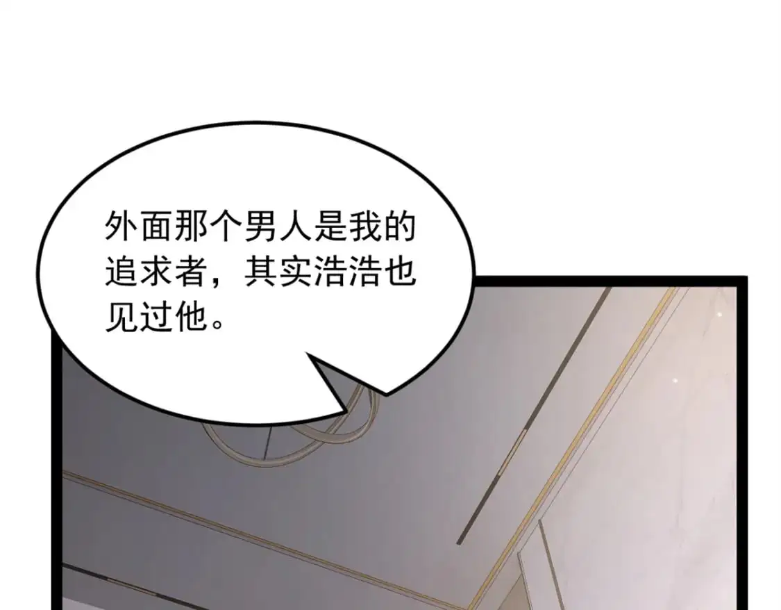 60 门外的痴汉 第107页