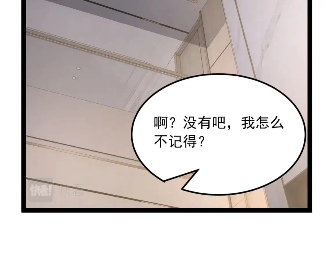 60 门外的痴汉 第108页