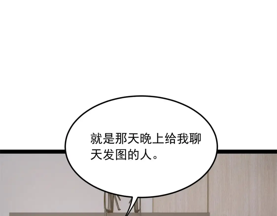 60 门外的痴汉 第110页