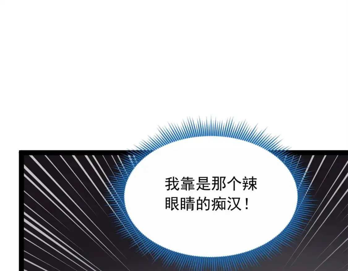60 门外的痴汉 第113页