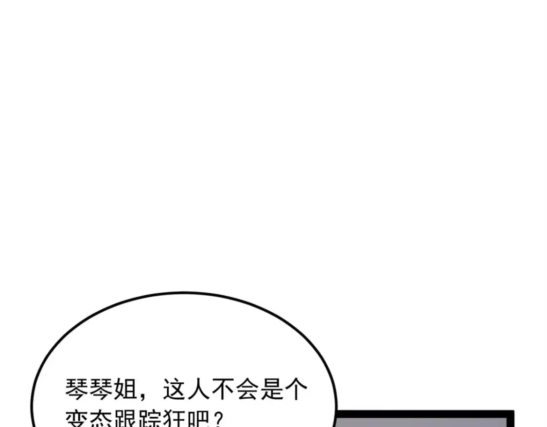 60 门外的痴汉 第116页