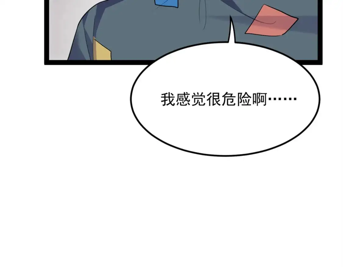60 门外的痴汉 第119页