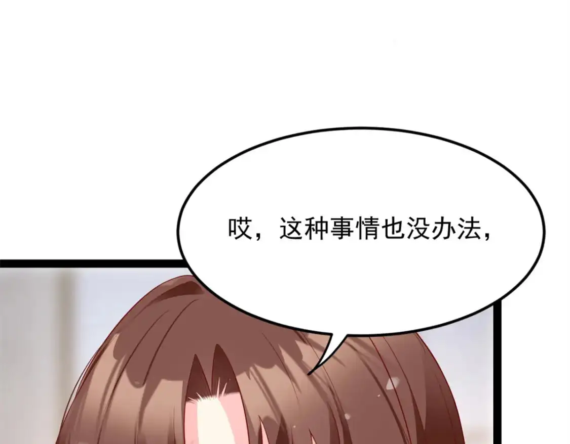 60 门外的痴汉 第120页
