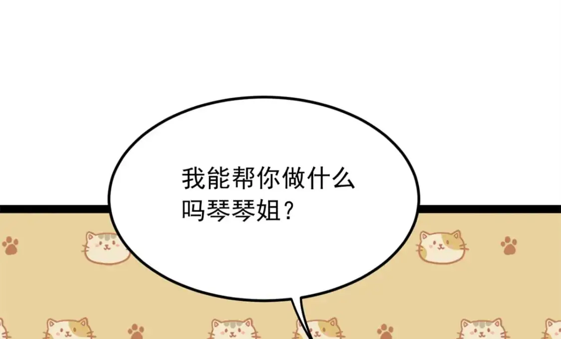 60 门外的痴汉 第123页