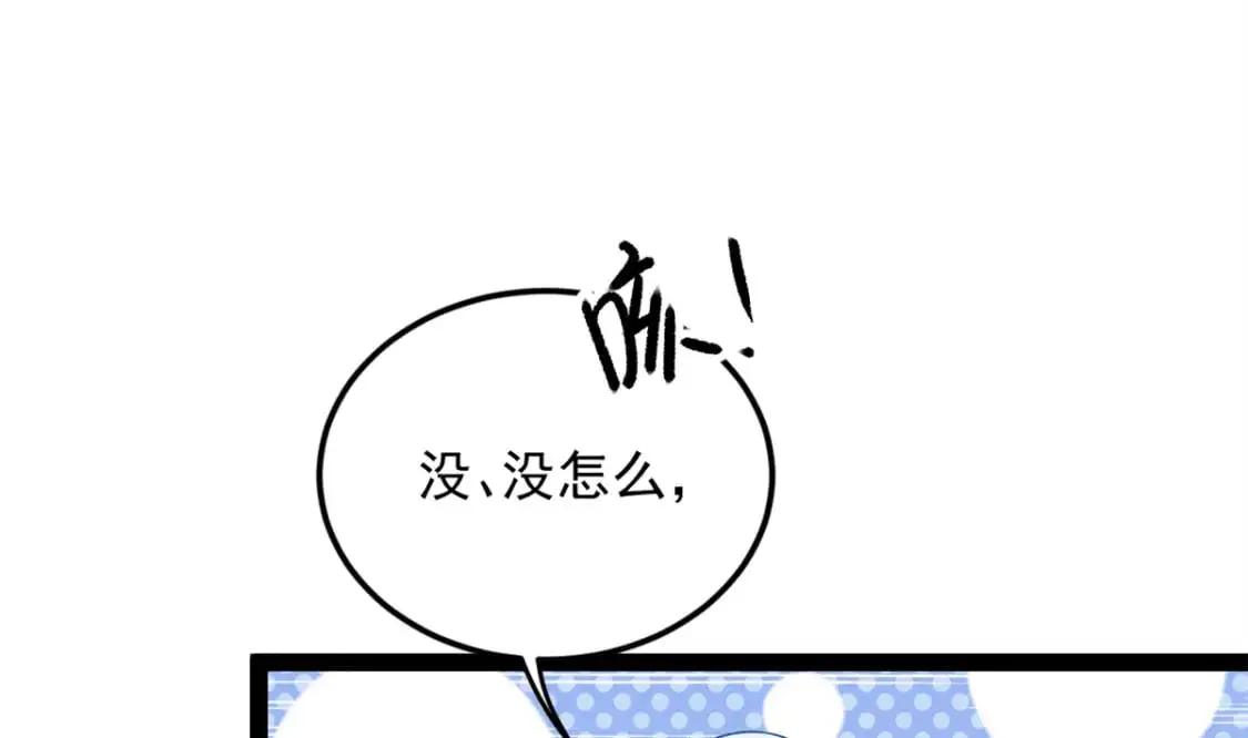 60 门外的痴汉 第140页