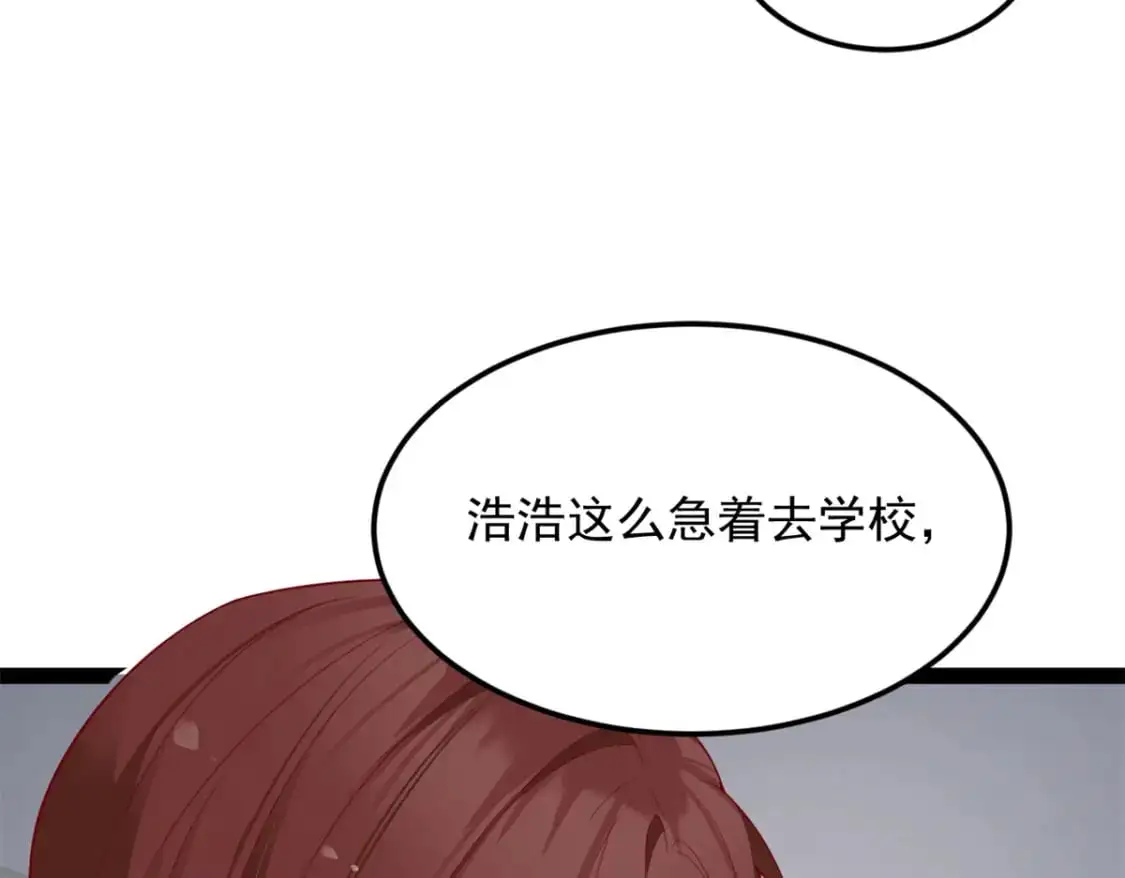 60 门外的痴汉 第144页