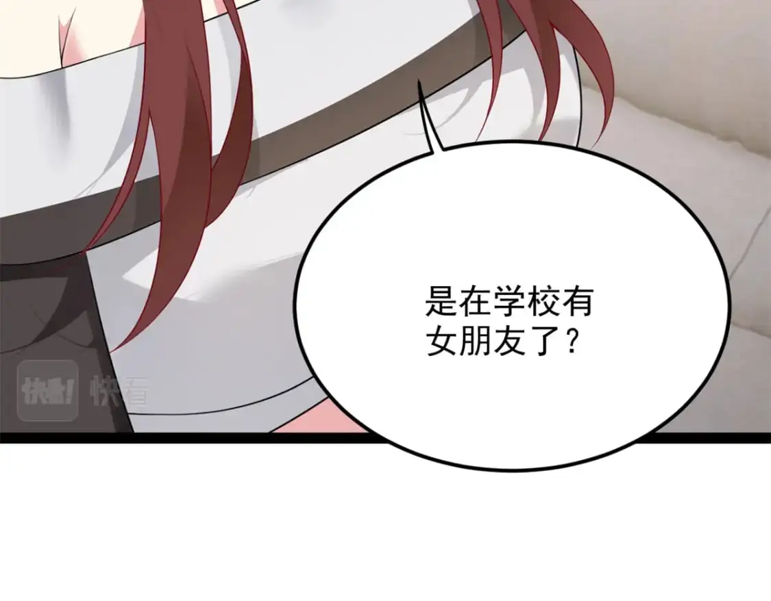 60 门外的痴汉 第146页