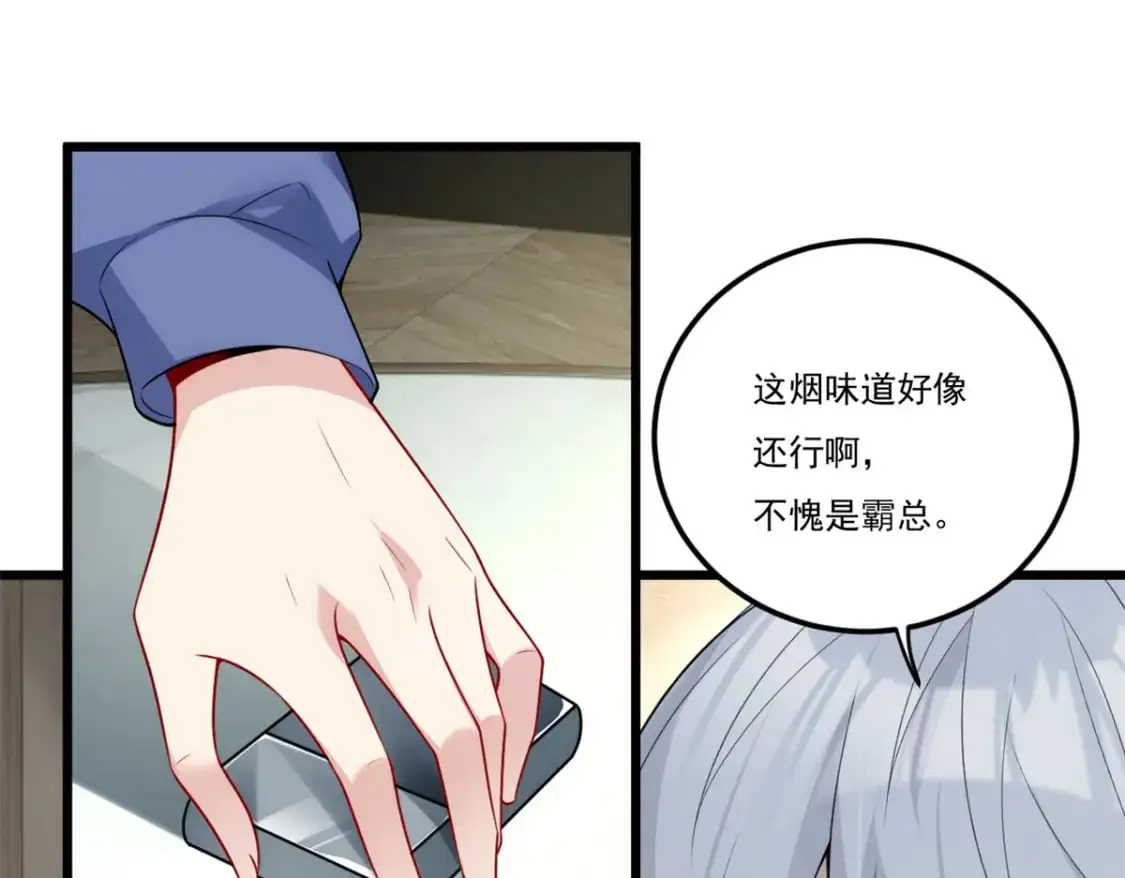 59 淋浴之后 第10页