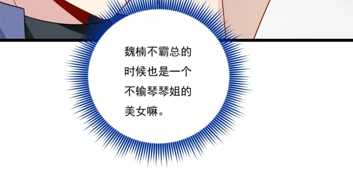 59 淋浴之后 第19页