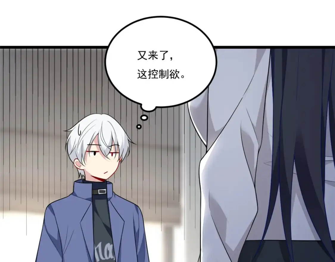 59 淋浴之后 第24页