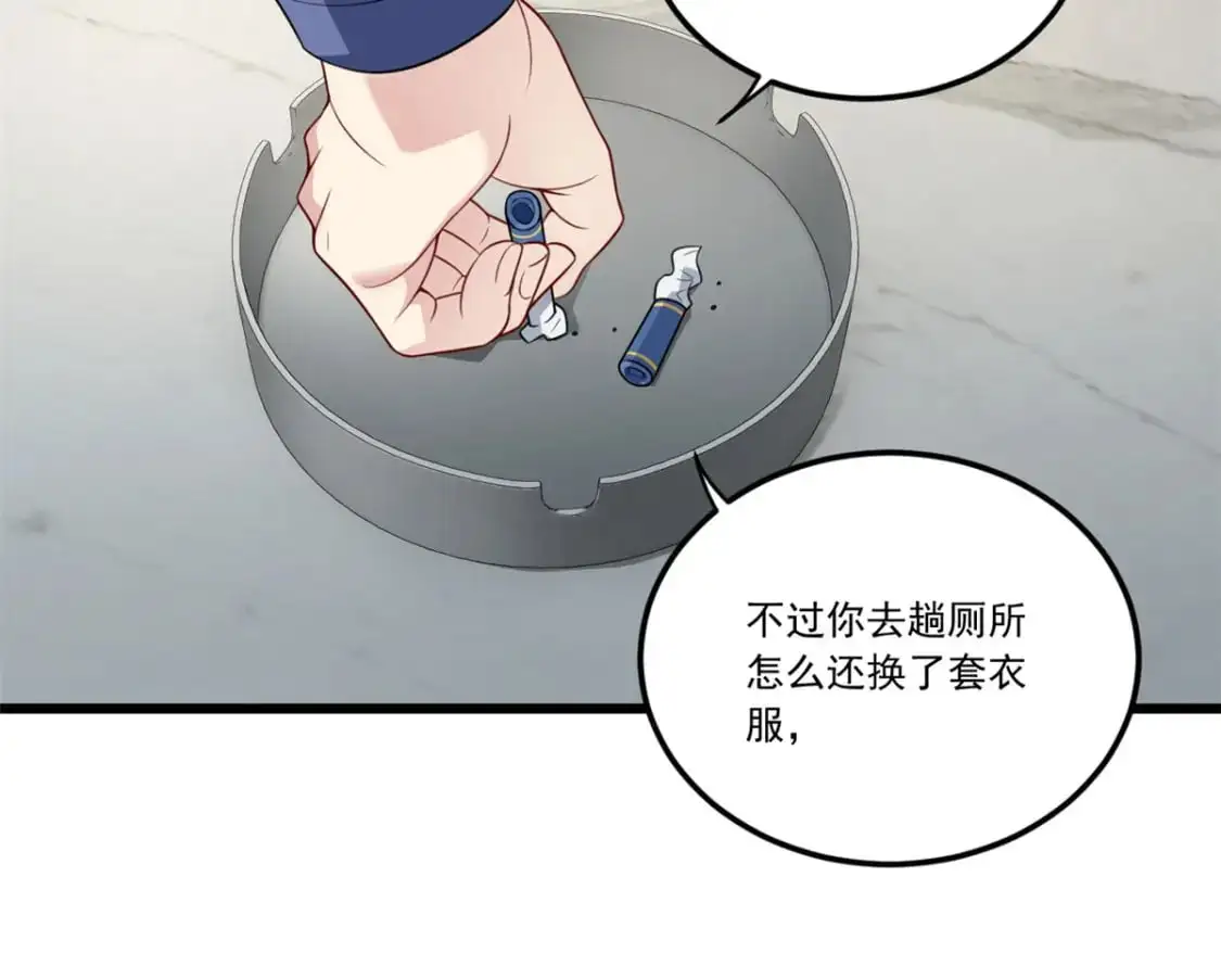 59 淋浴之后 第26页