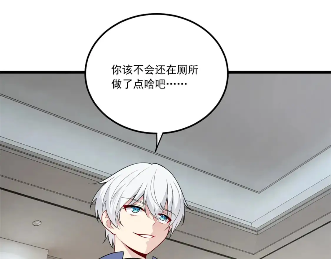 59 淋浴之后 第27页