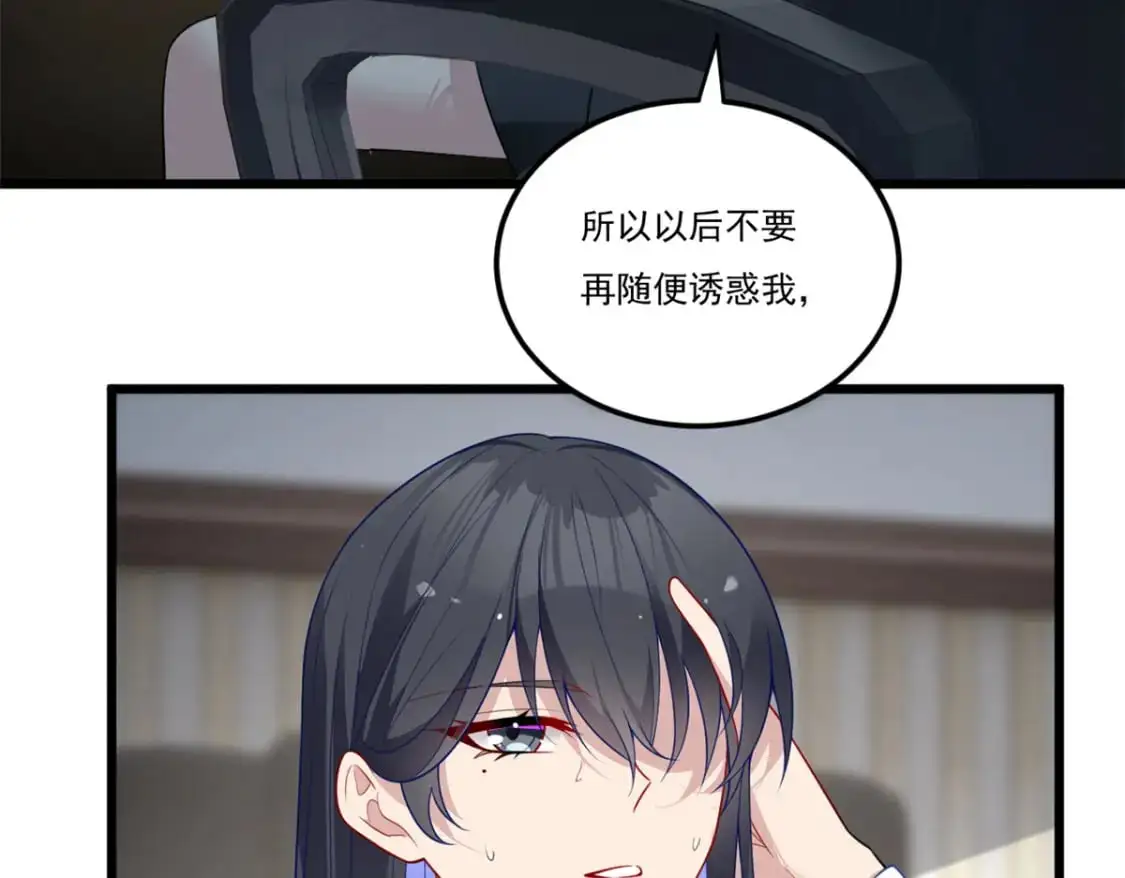 59 淋浴之后 第31页