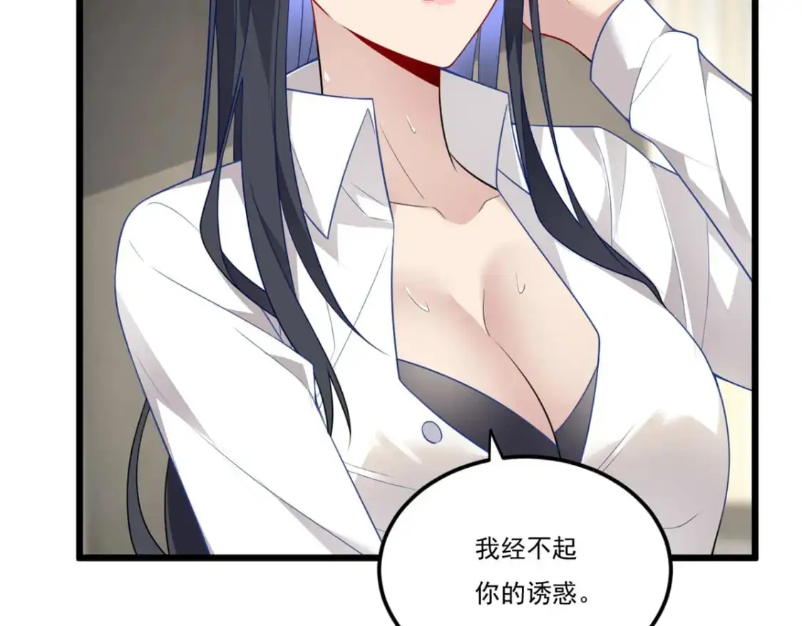 59 淋浴之后 第32页