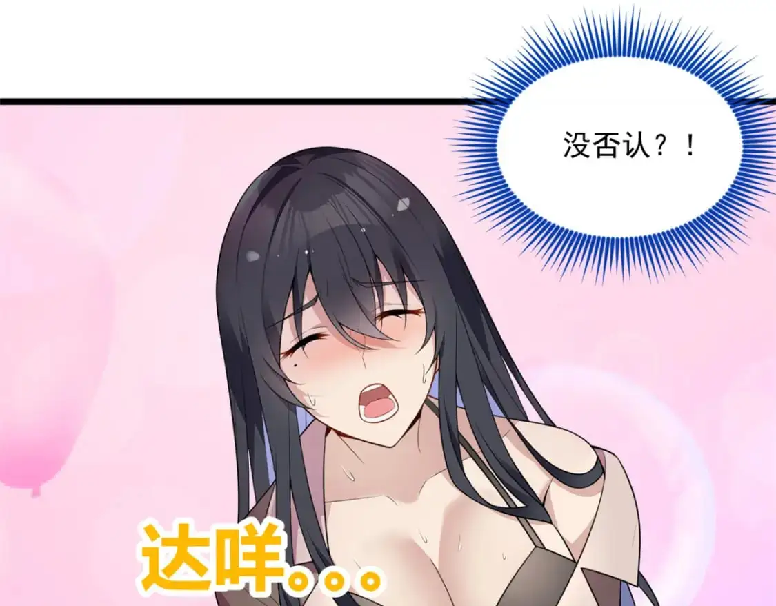 59 淋浴之后 第34页