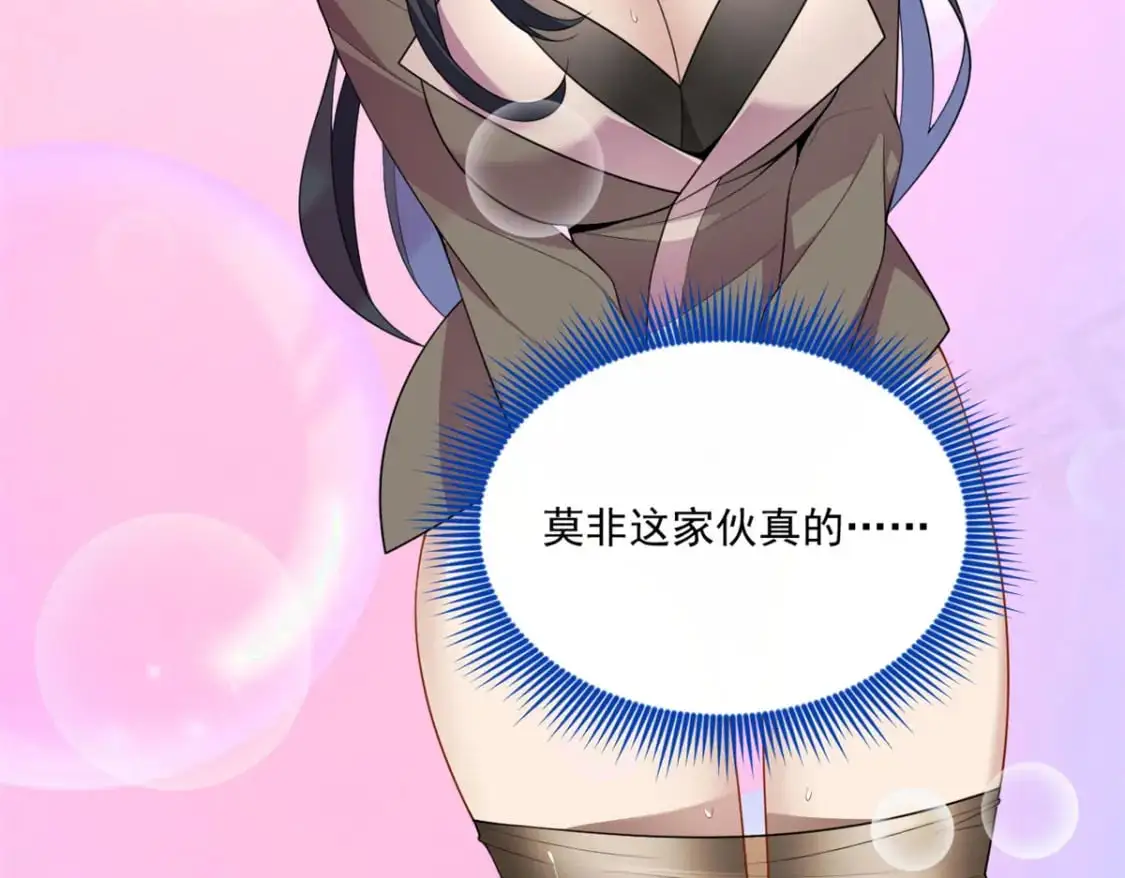 59 淋浴之后 第35页