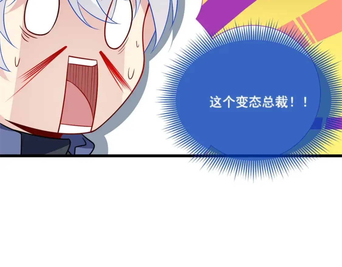 59 淋浴之后 第38页