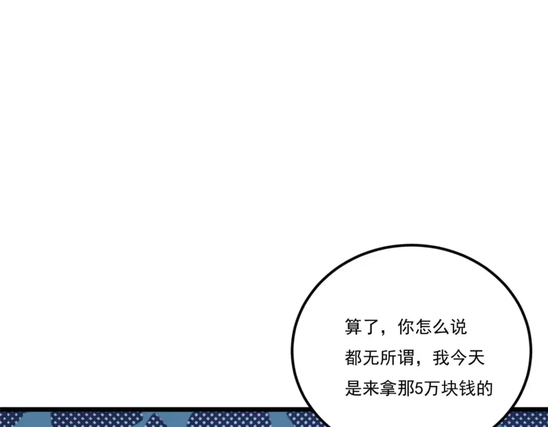 59 淋浴之后 第39页