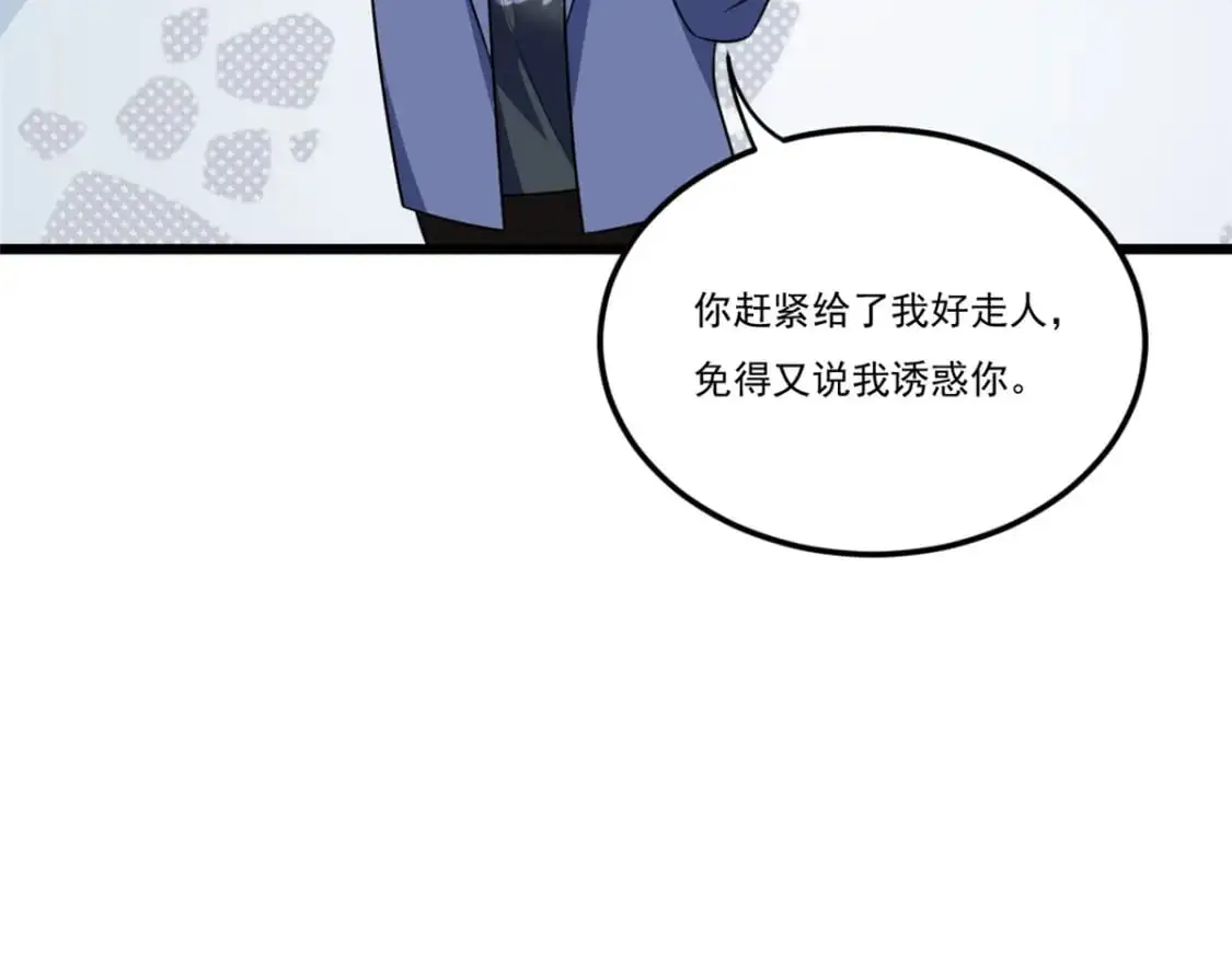 59 淋浴之后 第41页